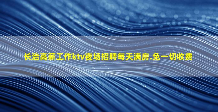 福建酒吧招聘